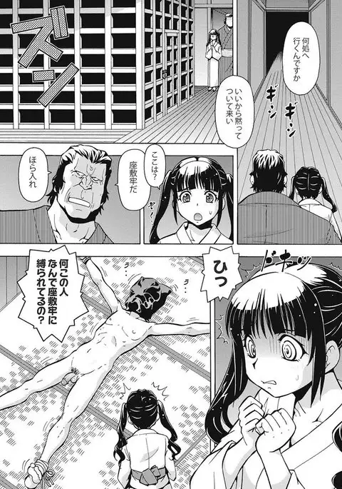 Black Kaigo Helper Zetsurin Ou-tachi no Nikugangu