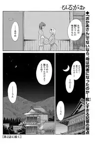 [TsuyaTsuya] Hirugao Ch. 1-2, 4, 14-37