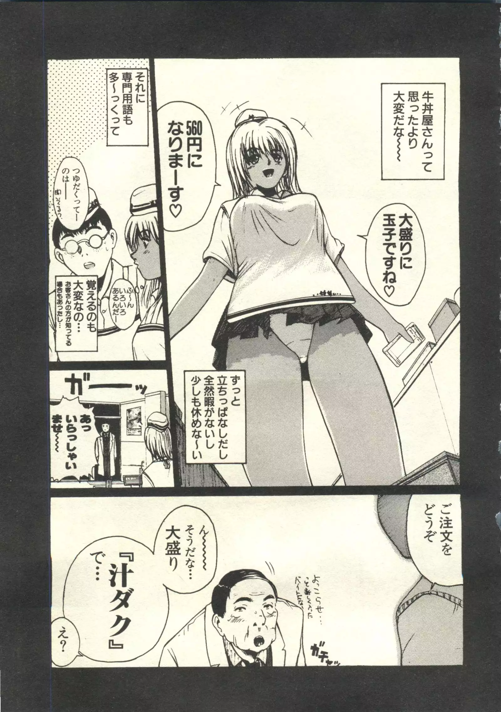 Pai;kuu 1999 March Vol. 18