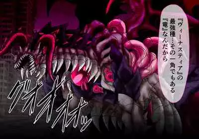 [ULTRA ONE (Zest)] Seirei Senki Arian Lord Chapter 01: Homura Anzu