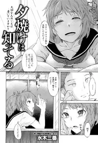 COMIC Maihime Musou Act. 02 2012-11