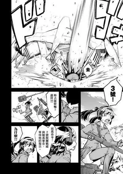 [Suzuki Kyoutarou] Tancolle - Battle Tank Girls Complex | 戰車娘收藏 [Chinese] [Digital(BOOKWALKER & DLsite)]