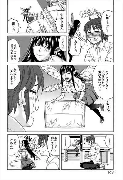 Biyaku ga Watashi o Mesu Nisuru