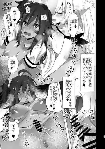 Futanari Kitsune Musume ni Goyoushin