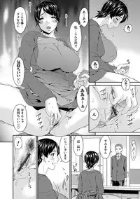 [Bai Asuka] Keiyaku Dorei Duma [Digital]