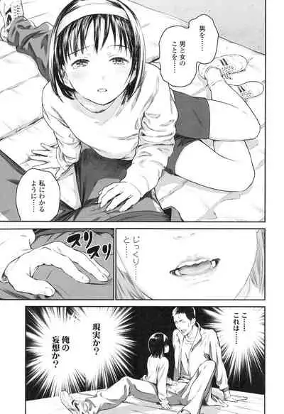 Shoujo Netsu - Girls Fever