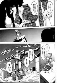 [Ru-en Rouga] Dancing Mirage Ch.1-8