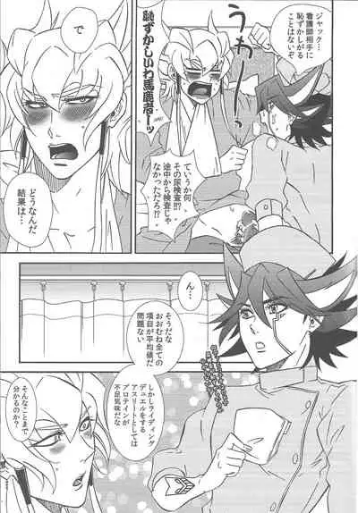 [Neodoitsu (Kanbayashi susuki)] Nasukafee! (Yu-Gi-Oh! 5D's)