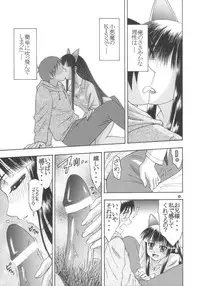 (C67) [Complete box (Ayakawa Hisashi)] Moon Tribe (Tsukuyomi - Moon Phase)