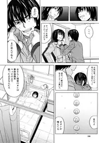 [ZukiKi] Hajimete no