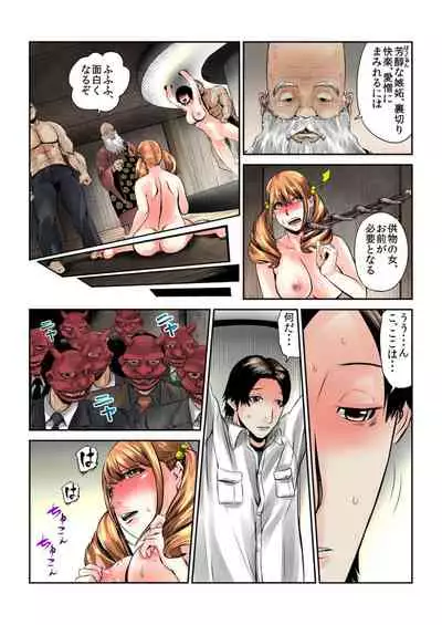 Onna wo Kurau Tera ~Sasage rareta Ku