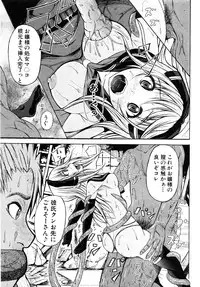 COMIC Shingeki 2016-08