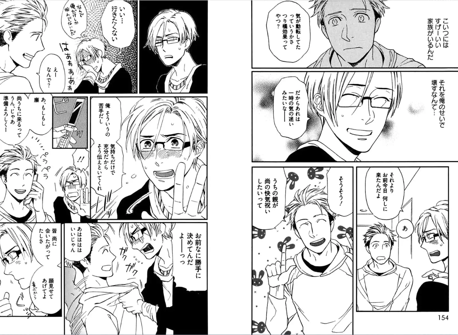 Kare no Kiraina Seito ni Tsuite.