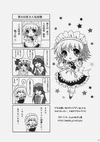 (Reitaisai 8) [Liz (Satomi Hinako)] Tawawabiyori + PLUS (Touhou Project)