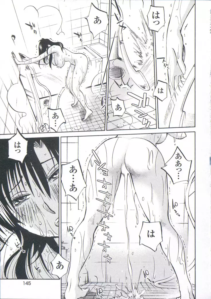 Ano Yoru no Sasayaki ga. - De cette nuit, le murmure