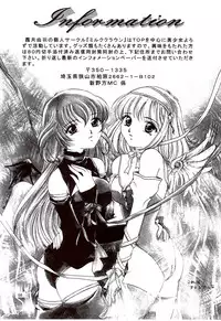 (C57) [Milk Crown (Kazuki Yuu)] Snowdrop no Hanakotoba (Tales of Phantasia)