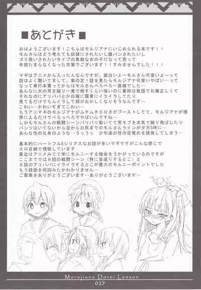 MORUJIANA DOREI LESSON