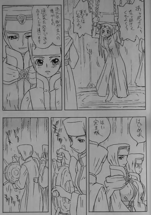 LILISTIA CHRONICLE EX : Vol.1