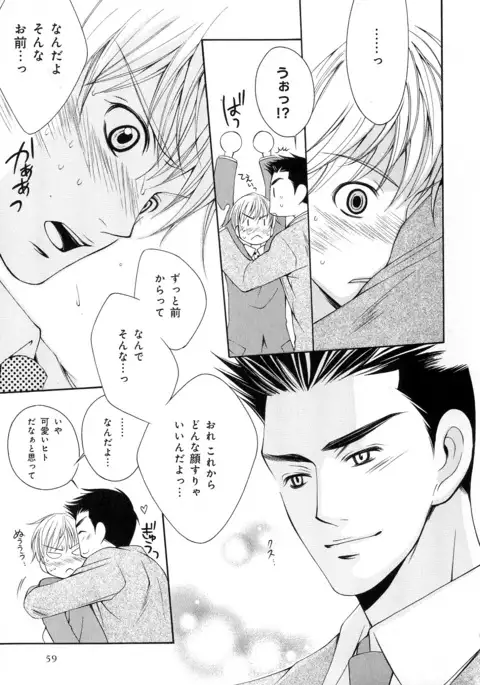 b-BOY Phoenix Vol.5 Bishonure Tokushuu