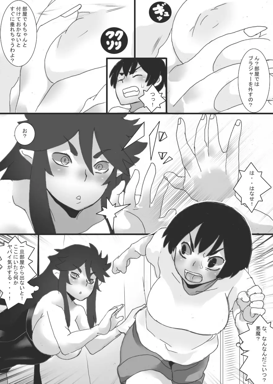 Devil Nipples Training 4