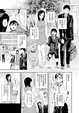 Musuko no Tameni Tannin to SEX… Jugyou Sankan de Ikasenaide!