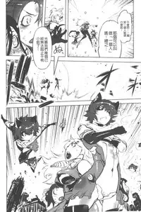 [Drill Jill] Ikenai ♥ Sperm Bitch!!! | 真要不得♥白濁的精液淫女!!! [Chinese]