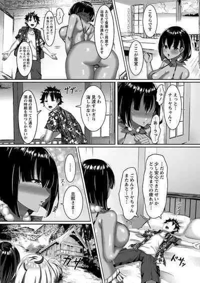 私たち変えられちゃいました ―いいなりハーレム課外活動―