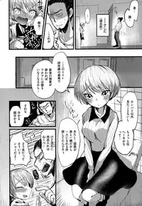 COMIC Shitsurakuten 2015-03