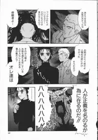 [Kobayashi Shounen] Aku | Hard Shadow - Danielle The Exorcist