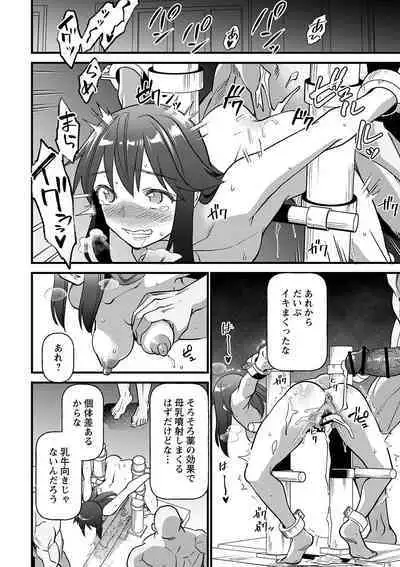 Nikurin mesu ochi akume jigoku