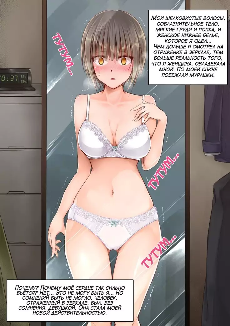 TS Hensei Shoukougun | TS ~Transformation Syndrome~