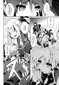 (C79) [Senpenbankashiki (Date)] OVER CRASH2 (Mahou Shoujo Lyrical Nanoha)