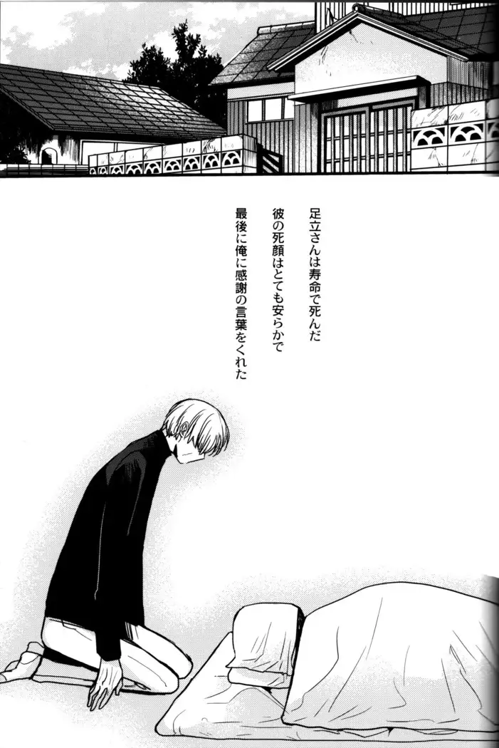 The End Of The World Volume 3