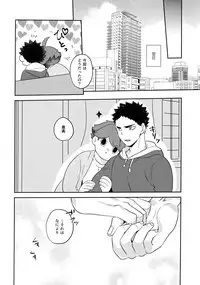 (SUPER RTS!! 2018) [Rototika (Kamishi Yue)] Iwaoi! Iwa-chan no Etchi! (Haikyuu!!)