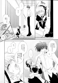 (C67) [Neko Kinryouku (NekoNeko)] Koneko Ijime