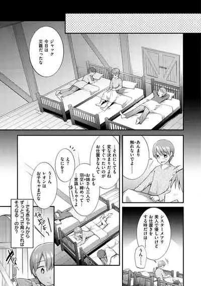 [Mori Guruta] Kochokocho Pakopako Bikunbikun - tickle tickle ecstasy!!!! [Digital]