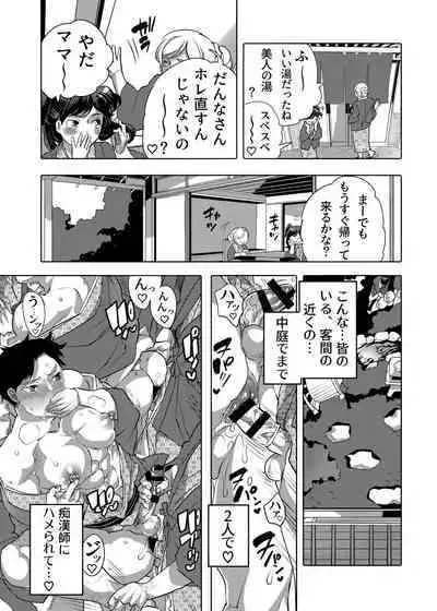 [Honey QP (Inochi Wazuka)] Chikan OK Sare Danshi [Digital]