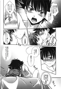 [Kanou Ryuji] Hatsukoi Shimasho♥