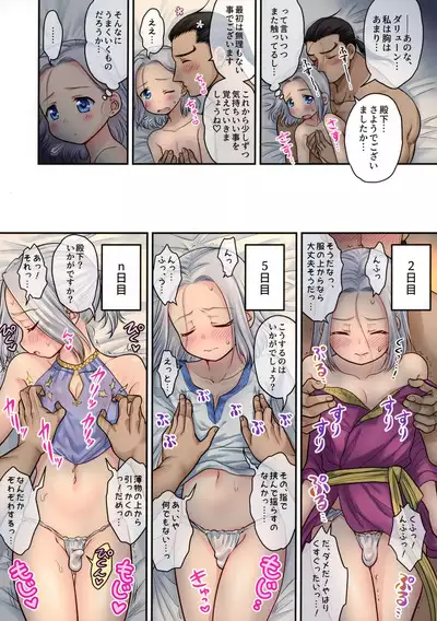 Suki Suki Shujuu Etchi