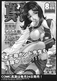 [Mokkouyou Bond] Hadaka Yori Hiwai - She is dirtier than nakedness