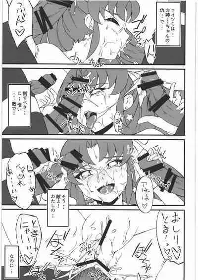 (C87) [SABAKUNOSAKURA (Ero Koutei)] Star Burst (HappinessCharge Precure!)