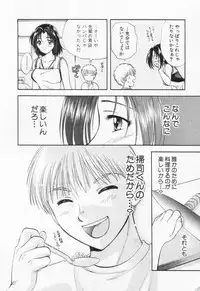 [Nagano Akane] Pawakuri 1 POWERFUL CLEANER