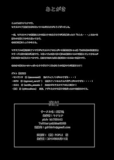 Seisenki Selacarmia Vol 3 Junketsu no Tamasii ga Otiru Toki