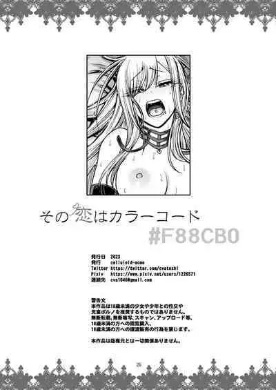 Sono Koi wa Color Code F88CB0