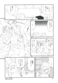 [Minion] Dear Little Lovers 2