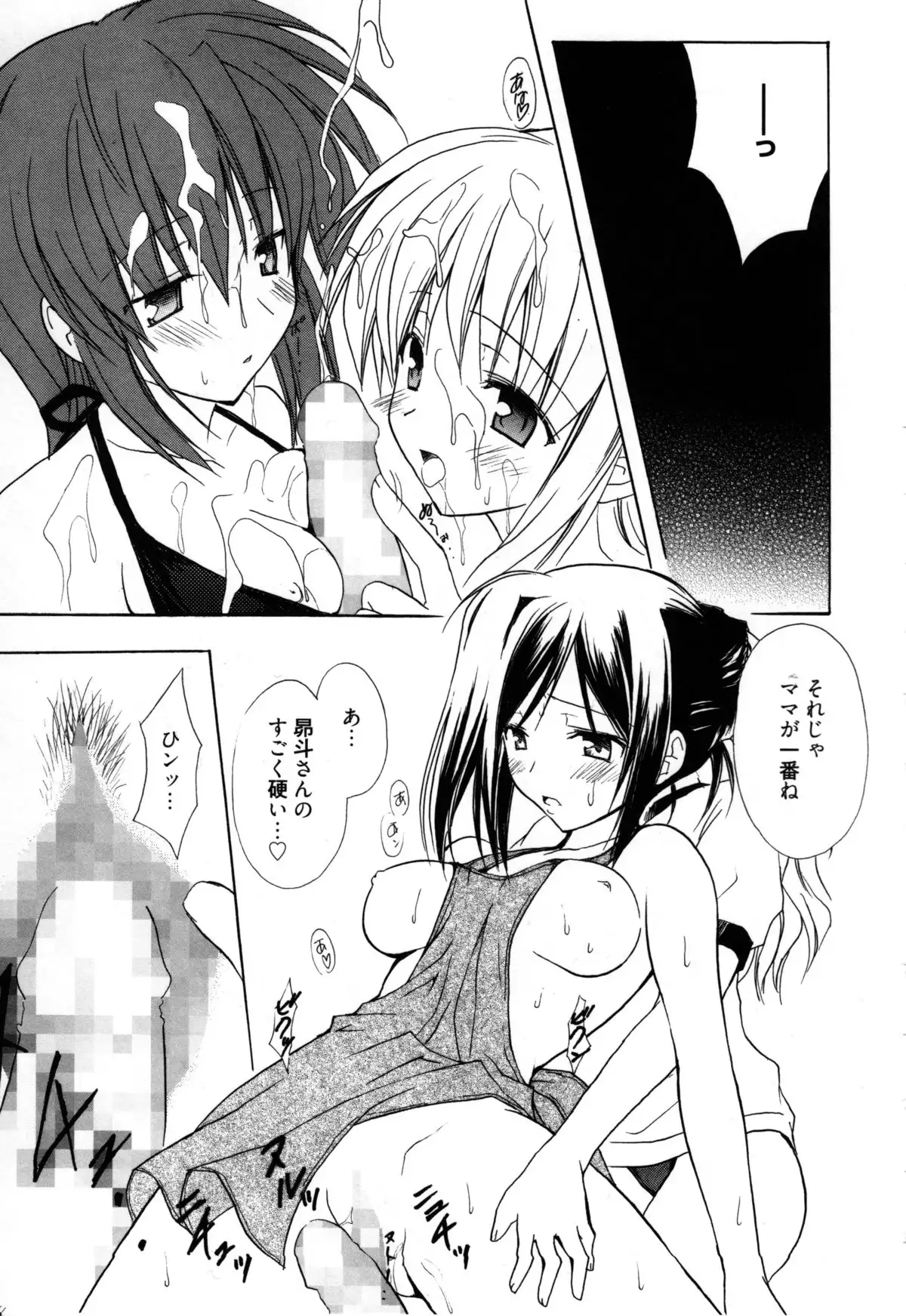 Candy Puff Shokai Genteiban + Mini Art Collection