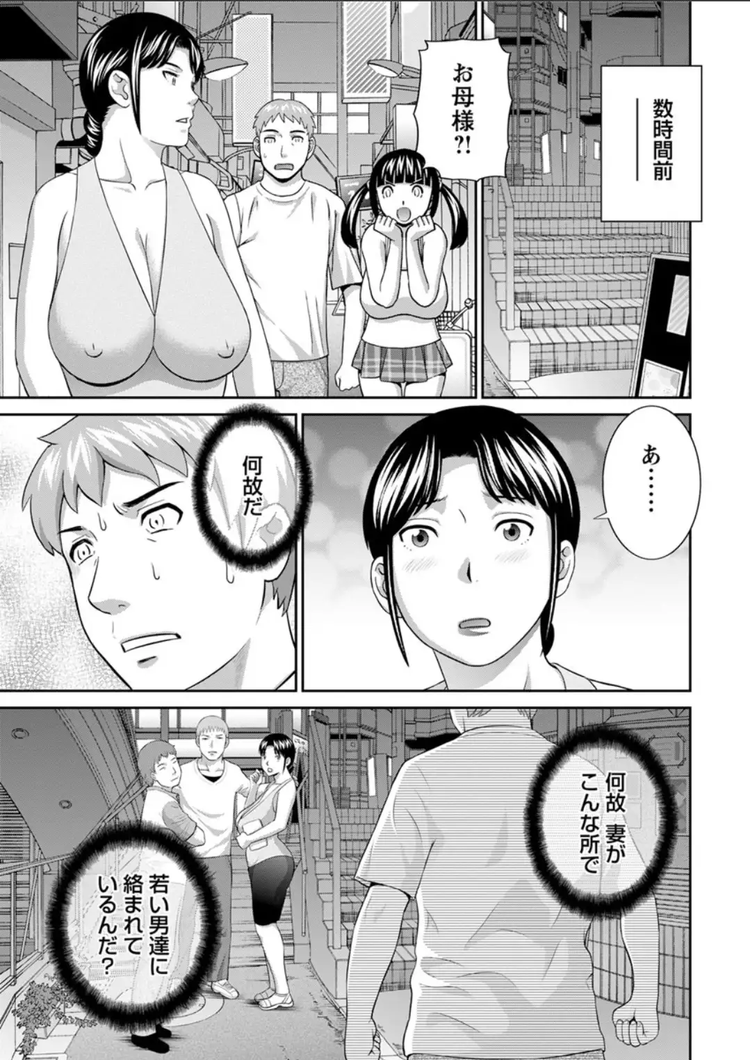 Megumi-san wa Musuko no Kanojo. ch12-20