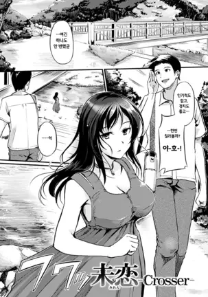 Kimagure Hanabira + Toranoana Lea