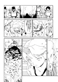 (C77) [Paranoia Cat (Fujiwara Shunichi)] Touhou Ukiyo Emaki "Onitaiji Nisemonogatari" (Touhou Project)