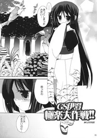 (COMIC1☆2) [ciaociao (Araki Kanao)] HAPPY EDEN 6 (Hayate no Gotoku!)